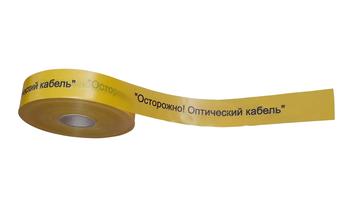 Лента сигнальная ССД предупредительная 70мм 500м "Осторожно! Оптический кабель!"
